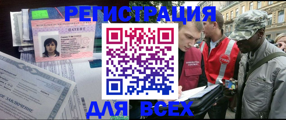 прописка гарантия в Янауле